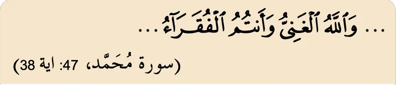 Surah Muhammad ayat 38: dan Allah Maha Kaya dan kamulah yang memerlukan