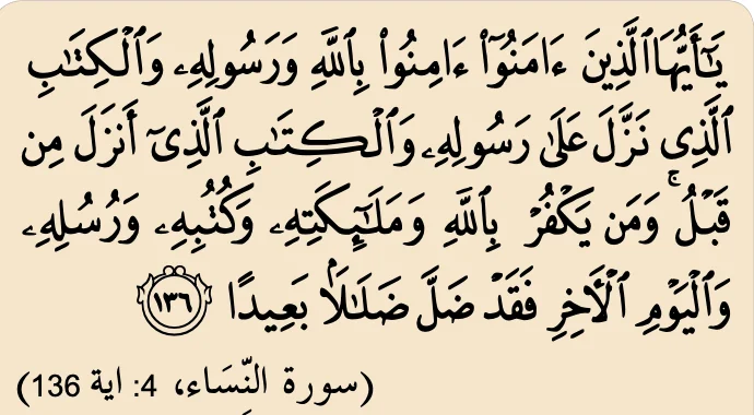 Surah an-Nisa', ayat 136, dengan terjemahan seperti dalam buku teks