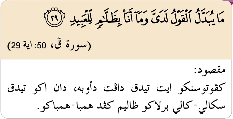 Surah Qaf ayat 29: keputusan-Ku itu tidak dapat diubah dan Aku tidak sekali-kali berlaku zalim kepada hamba-hamba-Ku