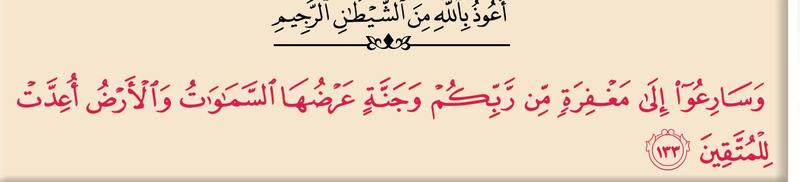 Surah Ali Imran ayat 133 dengan ta'awuz, dipetik daripada contoh khutbah
