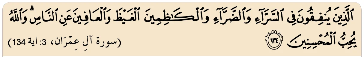 Petikan surah Ali Imran ayat 134, seperti dalam buku teks
