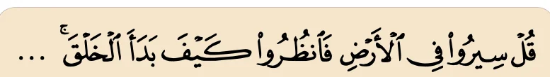 Petikan ayat al-Quran tentang berjalan di bumi
