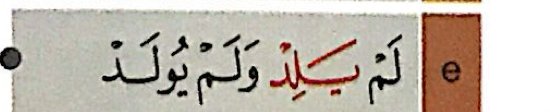 Sepotong ayat al-Quran daripada buku teks ms. 23 dengan huruf berwarna merah