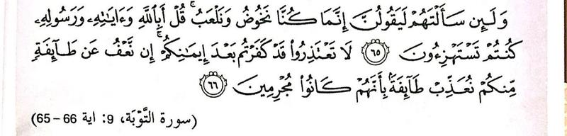 Surah at-Taubah ayat 65 hingga 66