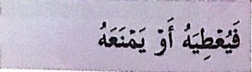 Potongan 3 hadis