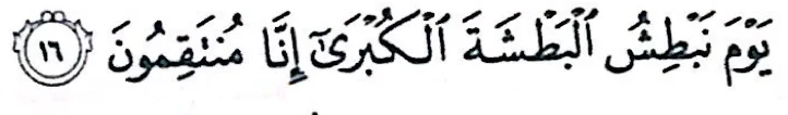 Surah ad-Dukhan ayat 16