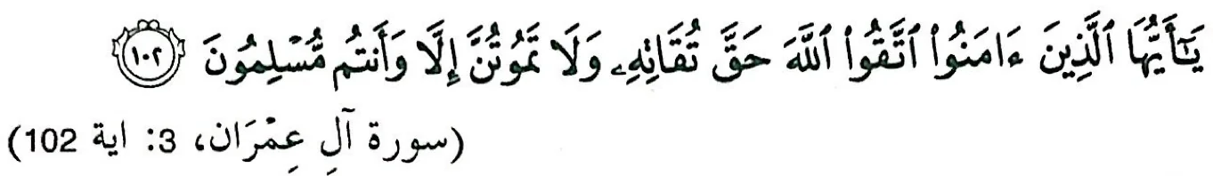 Surah Ali Imran, 3: ayat 102, seperti dalam buku teks