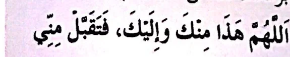 Doa sebelum menyembelih korban, dari buku teks