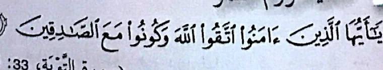 Surah at-Taubah ayat 119: bertakwalah kepada Allah dan hendaklah kamu bersama orang yang benar