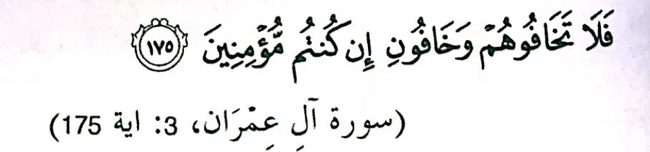 Surah Ali Imran 3: ayat 175 seperti dalam buku teks