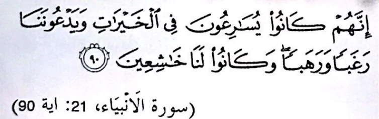 Surah al-Anbiya' 21: ayat 90 seperti dalam buku teks