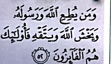 Surah an-Nur 24: ayat 52 seperti dalam buku teks