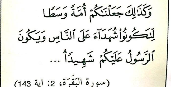 Surah al-Baqarah ayat 143: dan demikianlah Kami jadikan kamu umat yang pertengahan