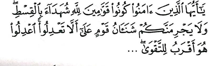 Surah al-Maidah ayat 8: berlaku adillah kerana ia lebih hampir kepada takwa