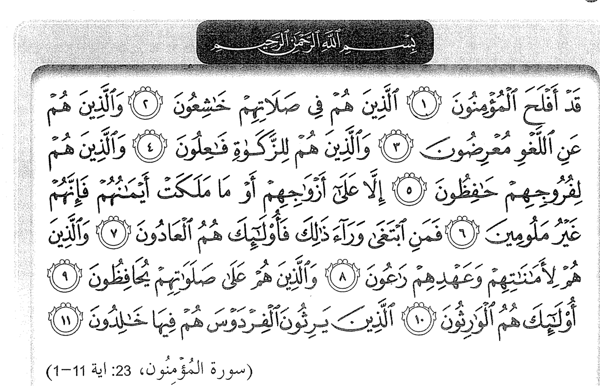Surah al-Mu'minun, 23: ayat 1 hingga 11