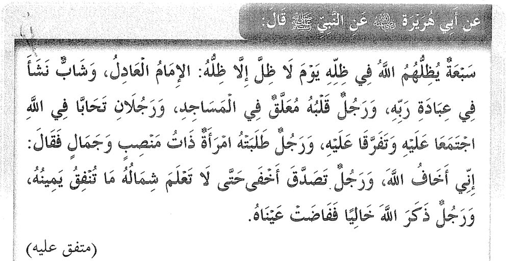 Hadis tujuh golongan yang dinaungi Allah SWT, daripada Abu Hurairah RA, muttafaq alaih