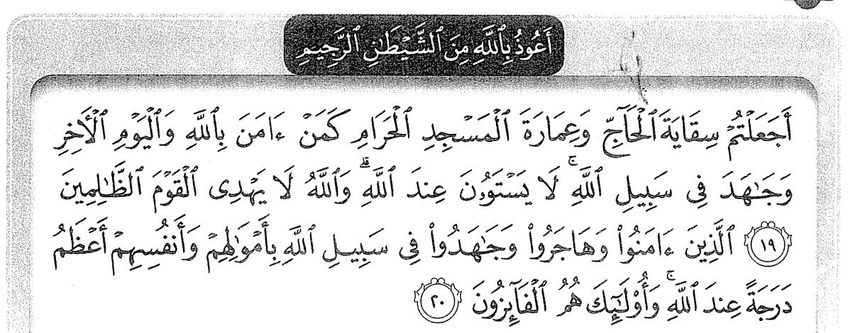 Surah at-Taubah, 9: ayat 19 dan 20