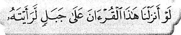 Kad hafazan: law anzalna hadzal quran ala jabalin lara aitahu