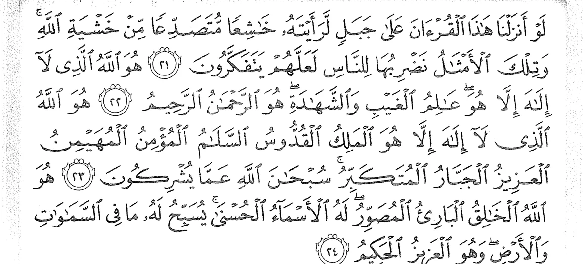 Surah al-Hasyr ayat 21 hingga 24 seperti dalam buku teks