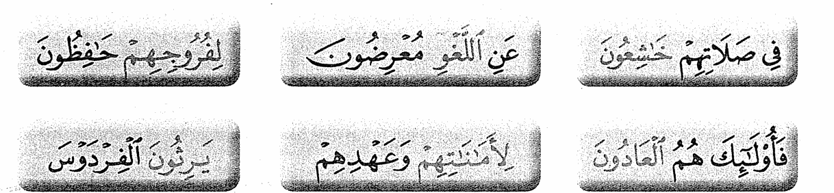 Enam potongan ayat daripada surah al-Mu'minun