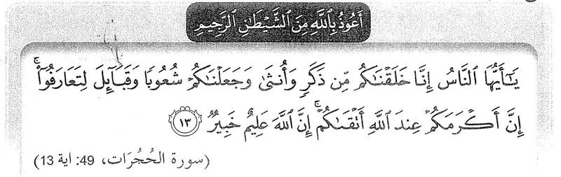 Surah al-Hujurat ayat 13, didahului ta'awuz, seperti dalam buku teks