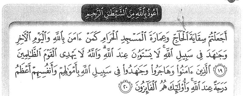Surah at-Taubah ayat 19 hingga 20, didahului ta'awuz, seperti dalam buku teks