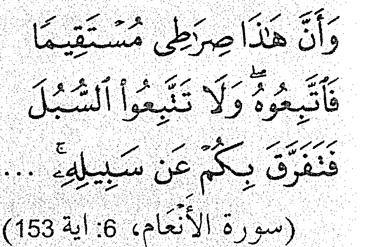 Surah al-An'am ayat 153 tentang jalan yang lurus
