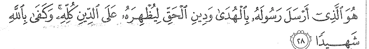 Surah al-Fath ayat 28