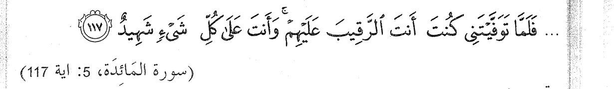Ayat 117 surah al-Maidah yang menyebut Allah SWT ar-Raqib