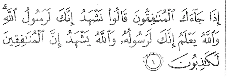 Surah al-Munafiqun ayat 1
