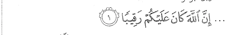 Surah an-Nisa ayat 1, potongan yang menyebut raqiba