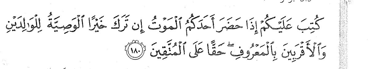 Surah al-Baqarah ayat 180, dalil wasiat, seperti dalam buku teks