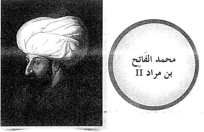 Potret Sultan Muhammad al-Fatih dan namanya dalam Jawi