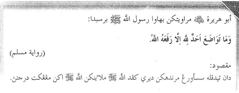 Hadis riwayat Muslim daripada Abu Hurairah tentang orang yang merendahkan diri kerana Allah SWT akan diangkat darjatnya