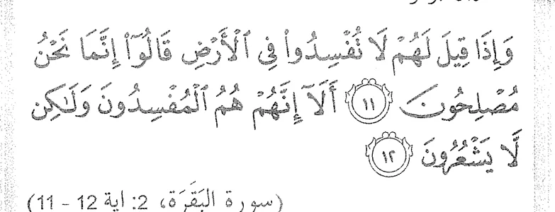 Surah al-Baqarah, 2: ayat 11 dan 12