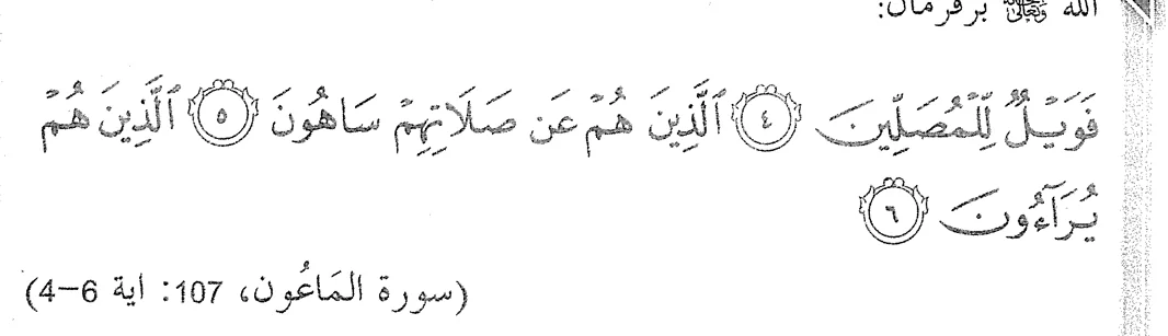 Surah al-Ma'un, 107: ayat 4 hingga 6